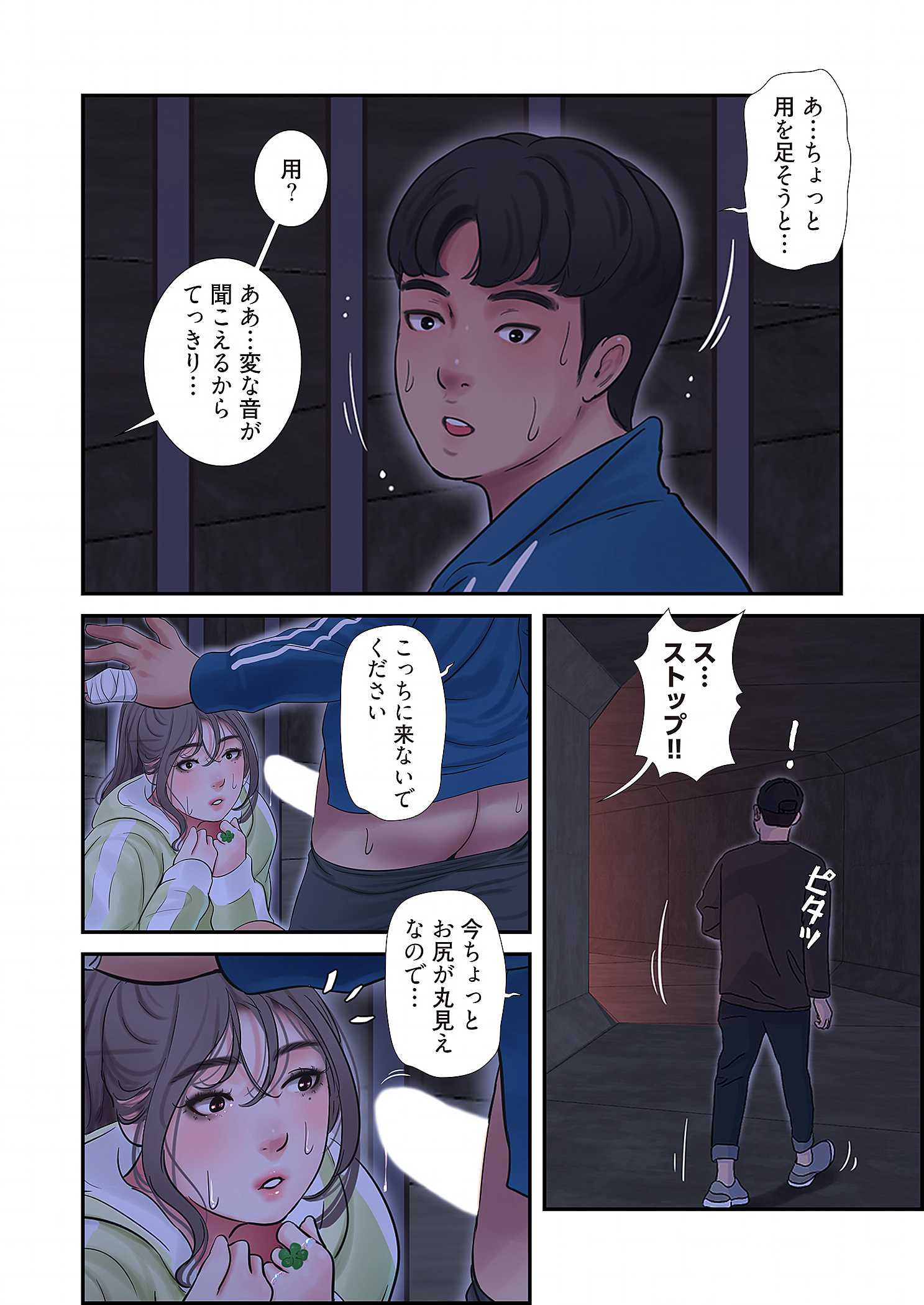 深沢家の妖美な女たち - Page 23